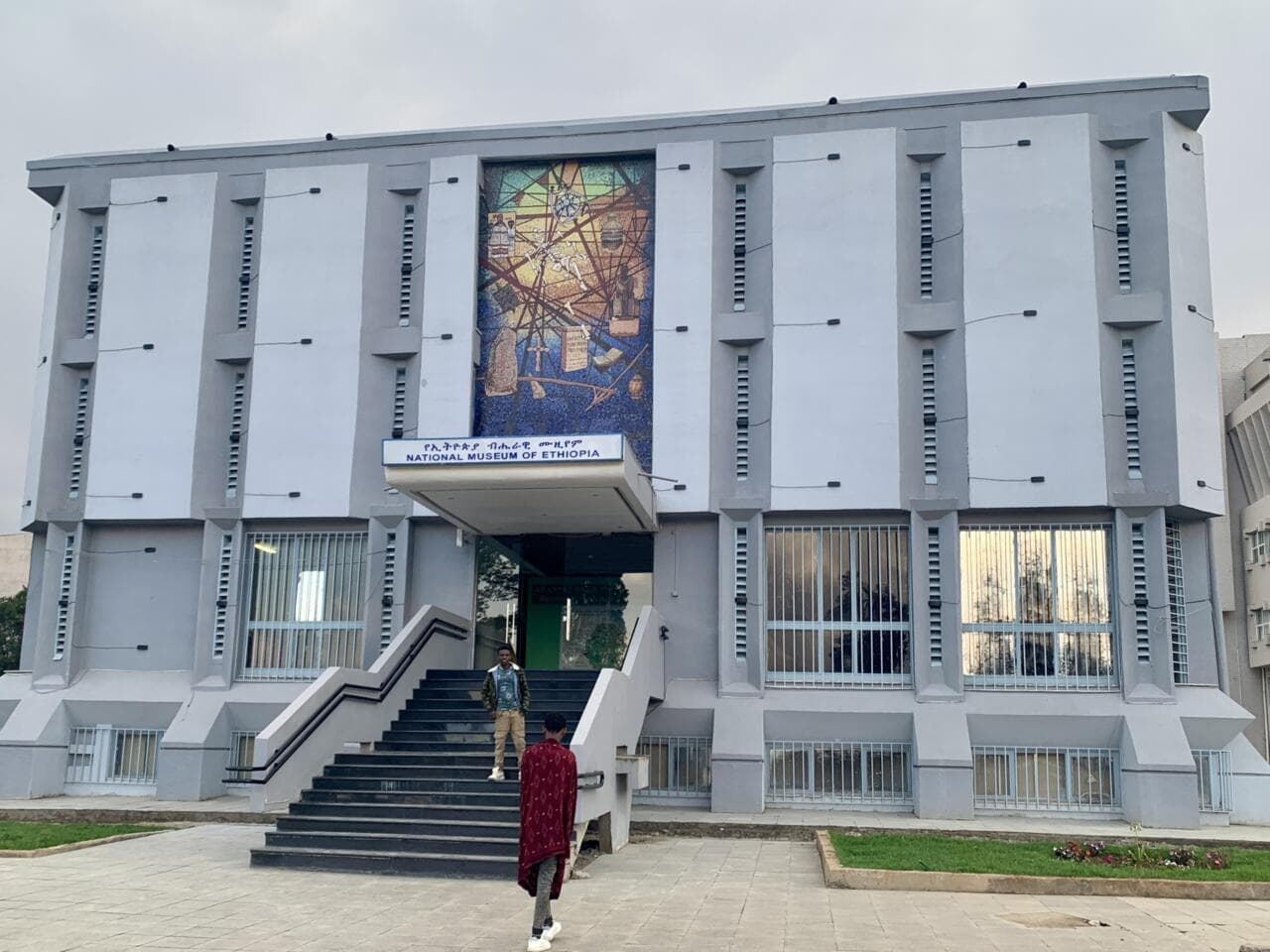 Musée militaire d'Addis-Abeba