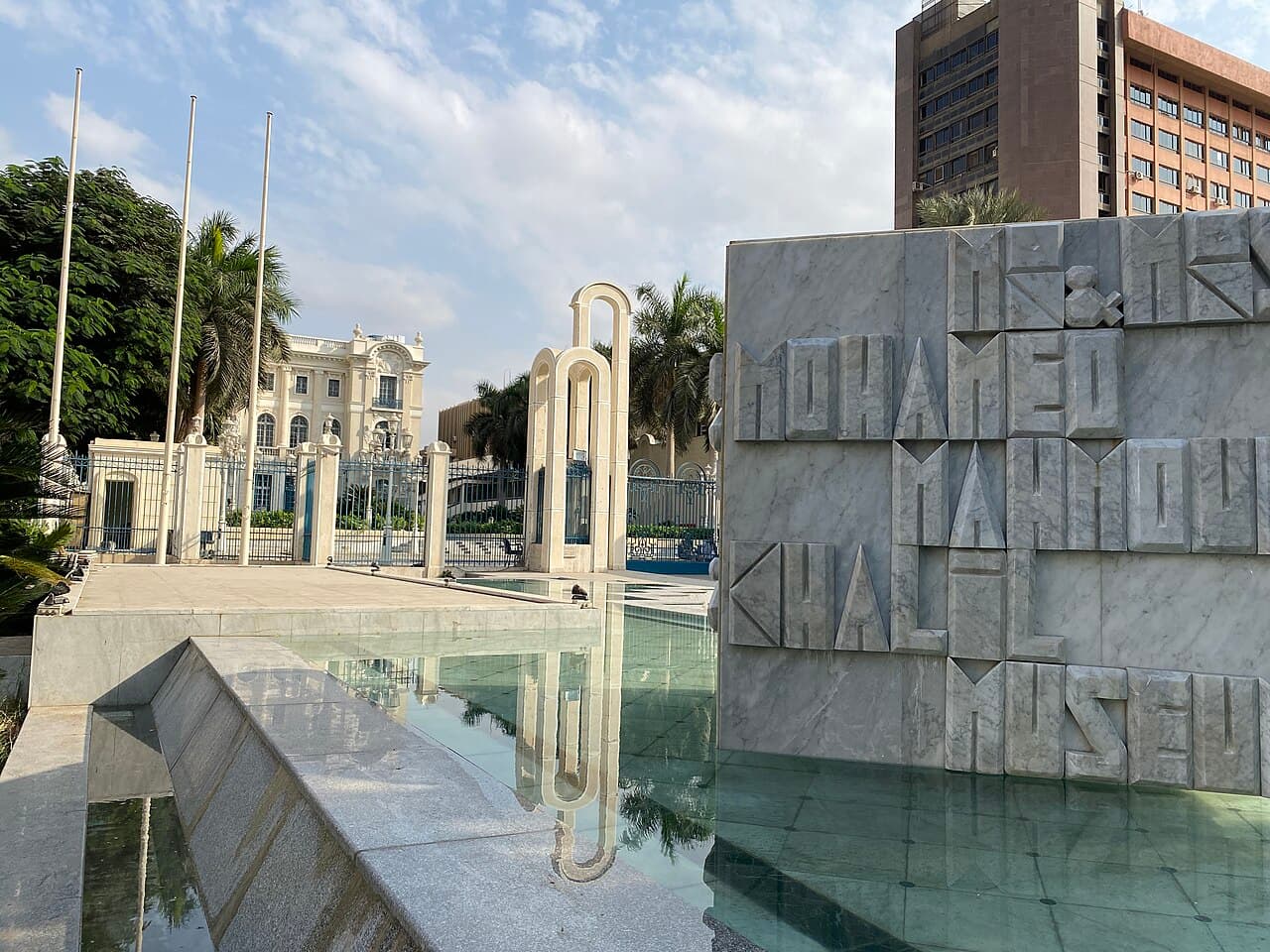Musée Mahmoud Khalil
