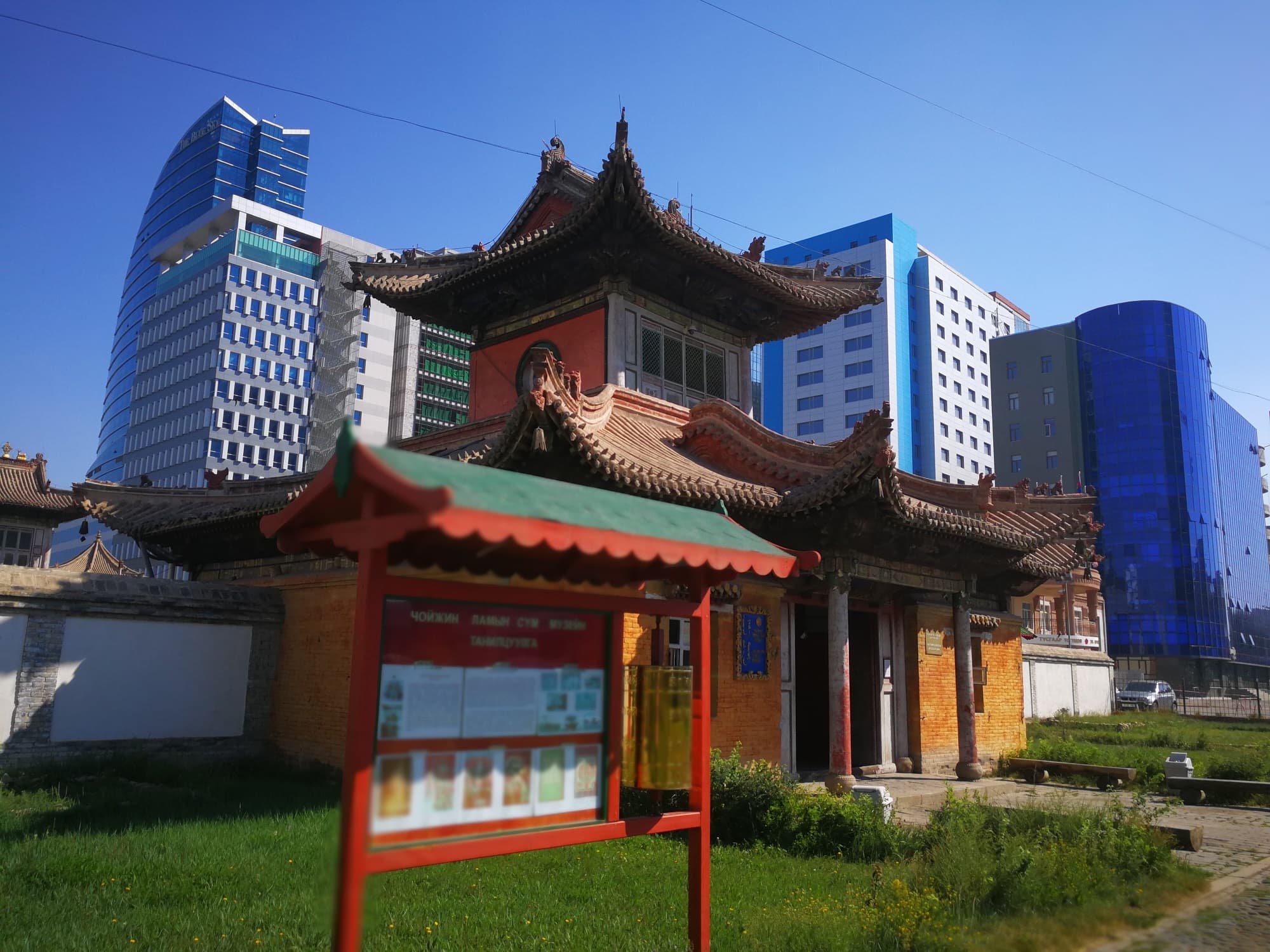 Musée Choijin Lama