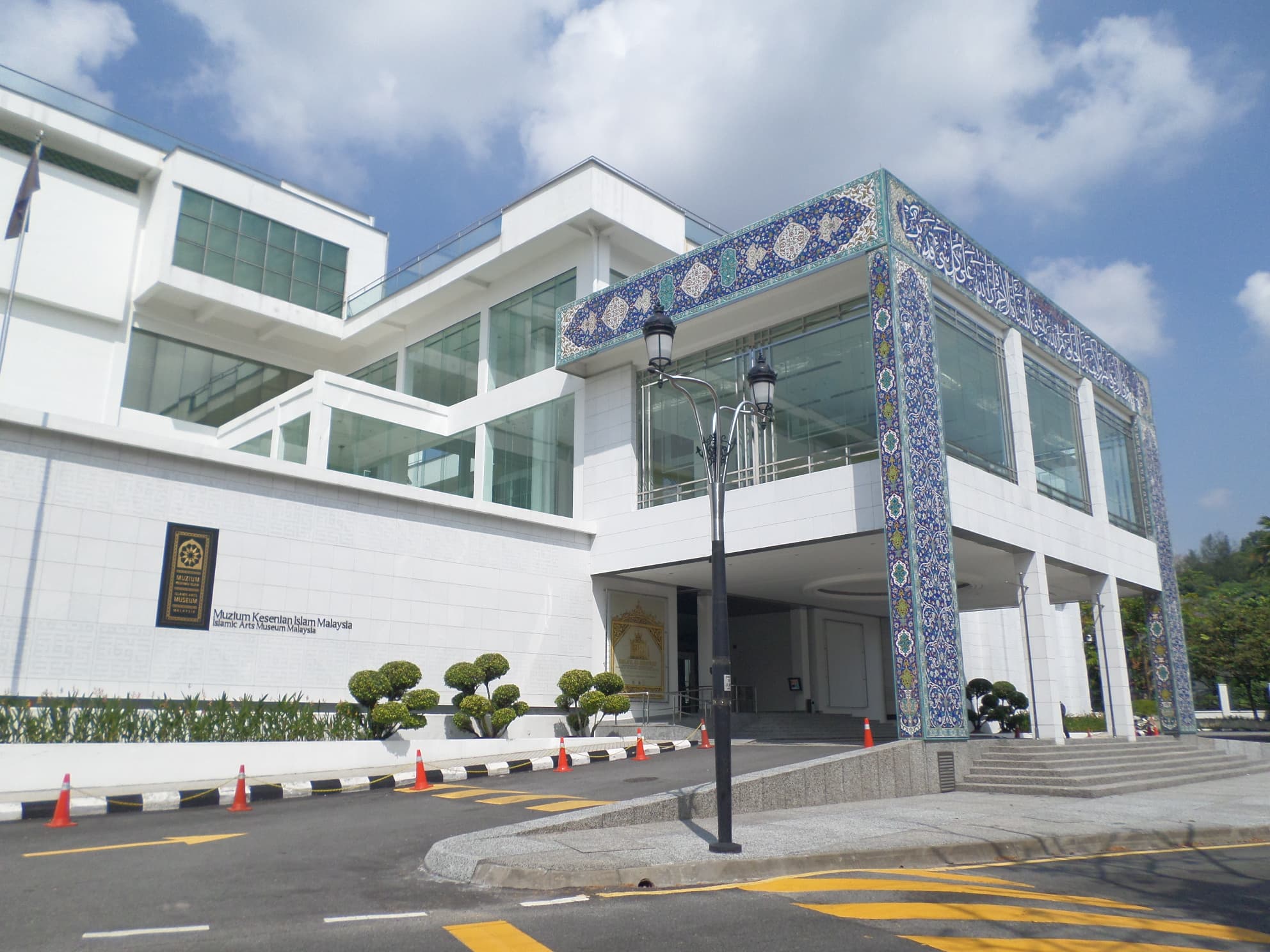 Musée d'art islamique de Malaisie