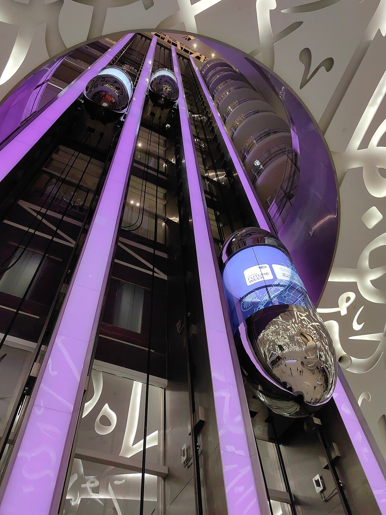 Musée du futur (Dubaï)