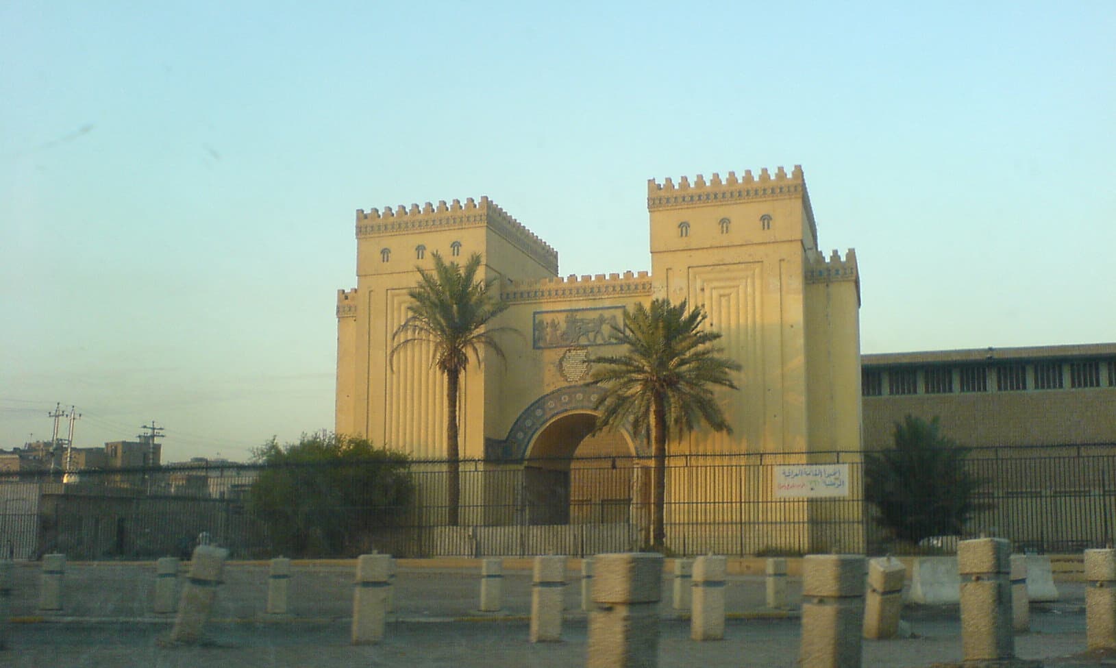 Musée national d'Irak (Bagdad)