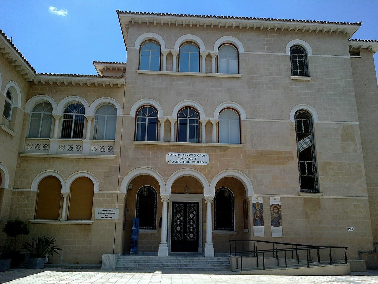 Musée byzantin